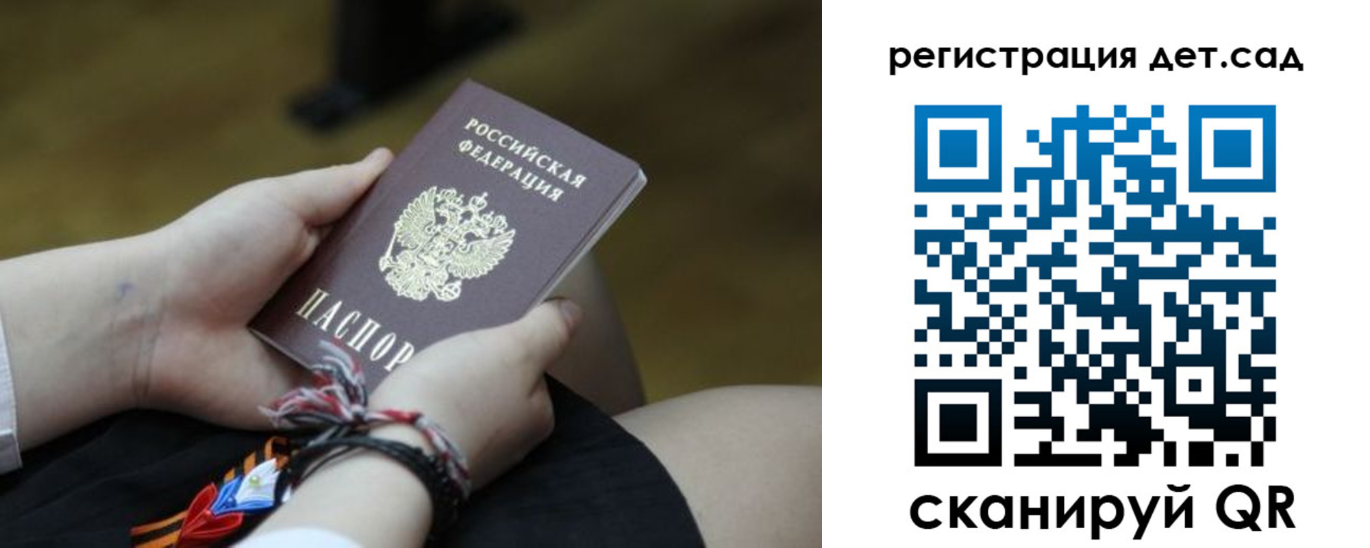 временная регистрация 2025 в Кудрово