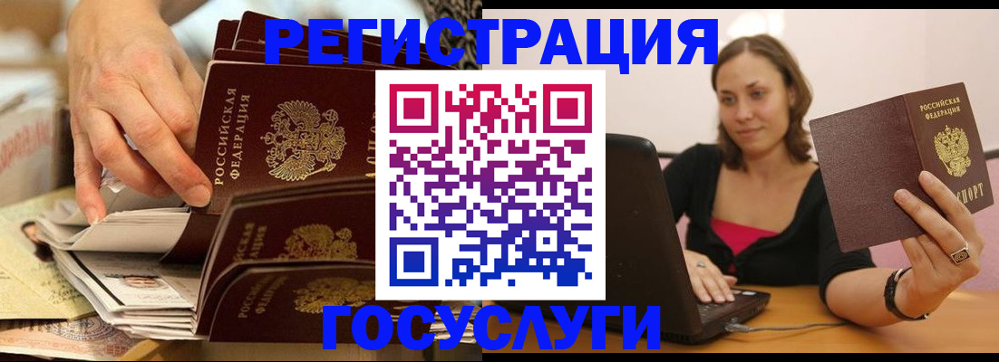 временная регистрация законно в Кудрово